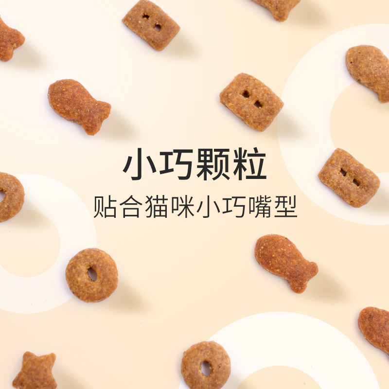 珍致成猫幼猫猫咪零食磨牙洁齿高蛋白营养猫薄荷饼干喵脆之吻猫零食小鱼饼干3包高清大图