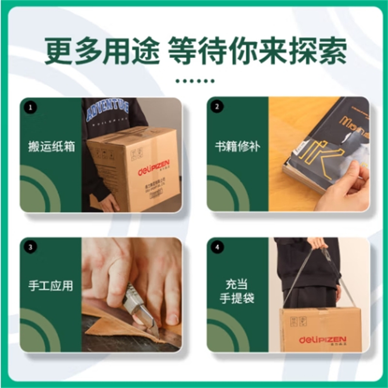 得力 低噪音封箱胶带/打包胶带 60396 单卷装 办公用品高清大图