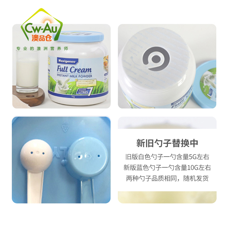 效期至27年06月 Maxigenes美可卓蓝胖子全脂高钙蛋白奶粉 1000g 1罐 儿童学生孕妇中老年成人奶粉牛奶澳洲高清大图