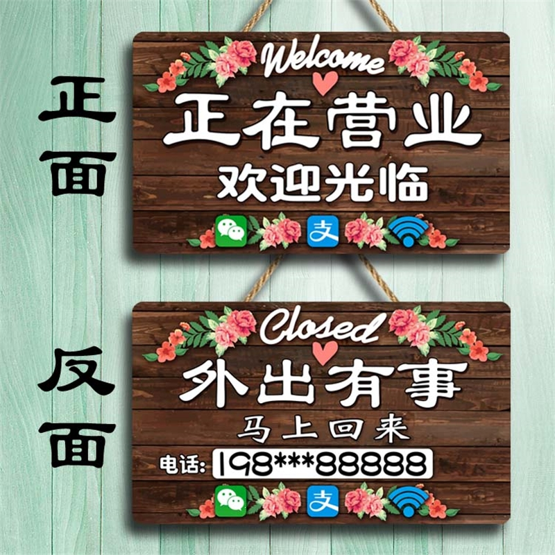 正在营业中挂牌古达双面门口欢迎光临创意店铺内设冷气空调开放提示牌