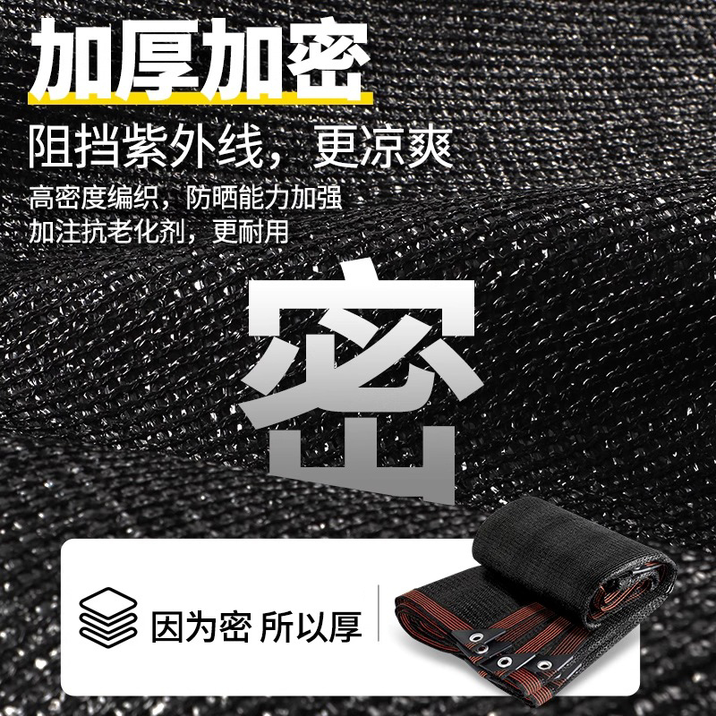 翼澜 遮阴网 2*12m 张高清大图