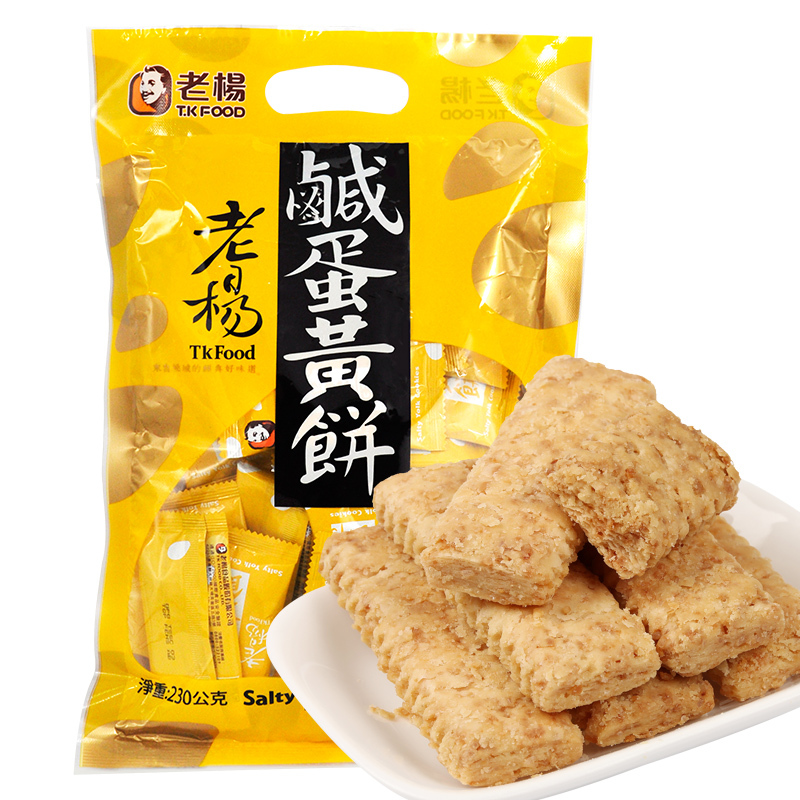 老杨(tk food)进口糕点/点心 台湾老杨咸蛋黄饼干230g(台湾进口)【价