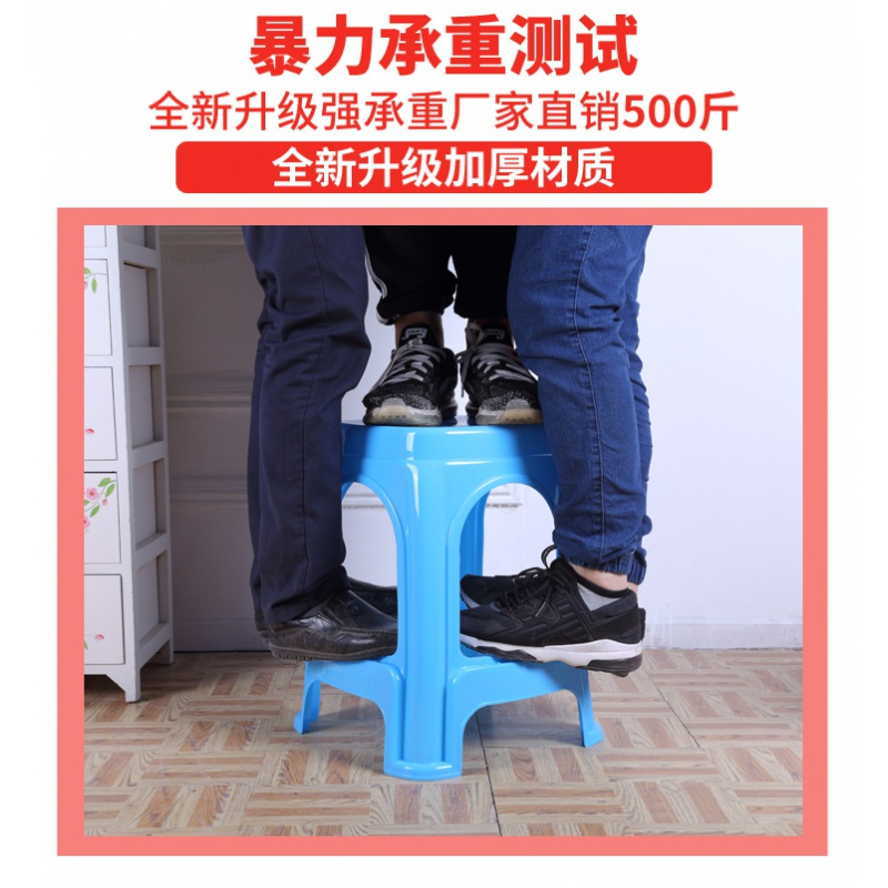 苏宁放心购塑料凳子 家用加厚成人餐桌 椅子 方凳 圆凳 板凳 塑胶凳子 高凳A-STYLE