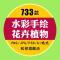 （苏宁别墅图纸）水彩手绘邀请函植物卡片花卉花朵图案合集PNG免扣PS平面设计素材（客户）