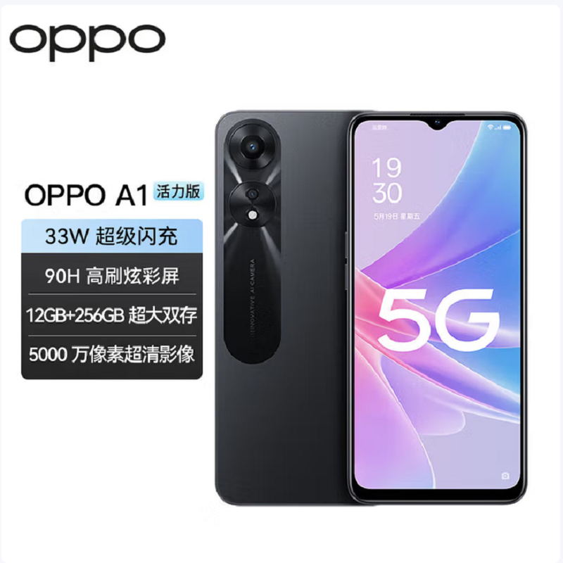 OPPO A1 活力版 黑 12GB+256GB 全网5G 天玑6020芯 33W快速充电 5000mAh大电池 美颜智能手机 A1高清大图