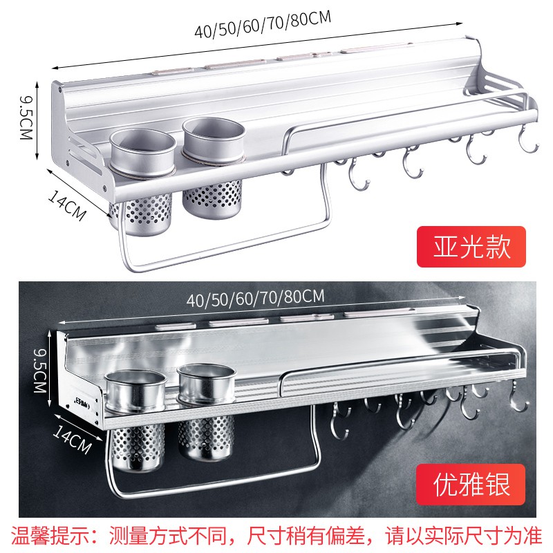 免打孔厨房置物架壁挂式家用大全收纳架调料挂架刀架用品用具厨具收纳层架 三维工匠高清大图