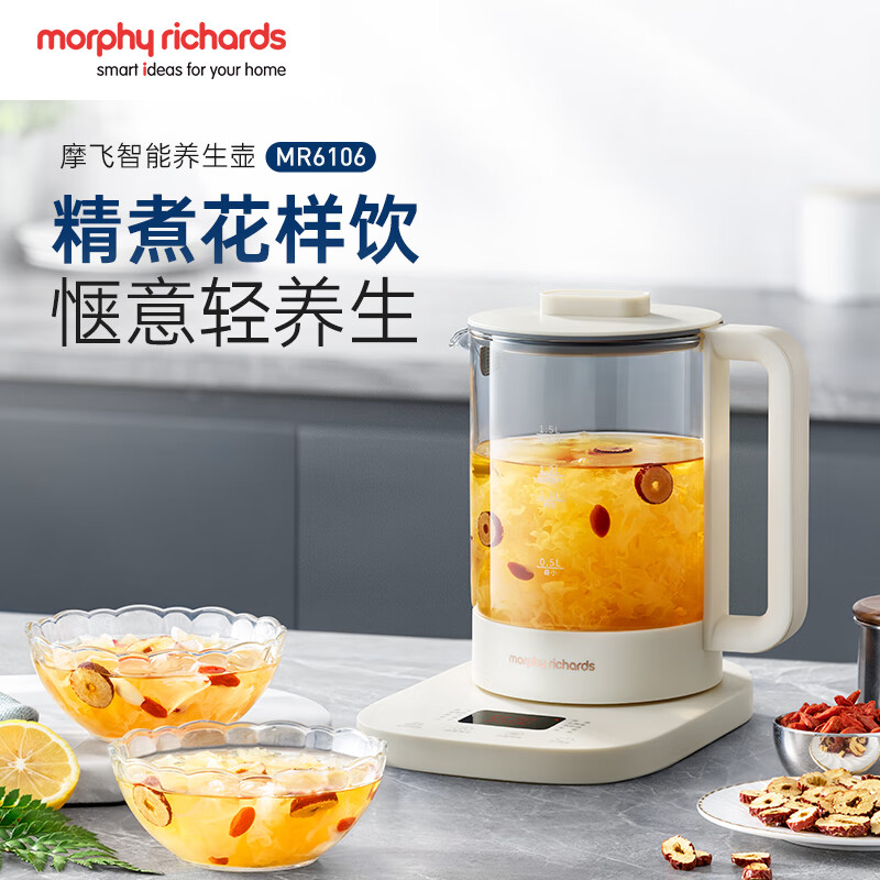 摩飞电器 智能养生壶 MR6106