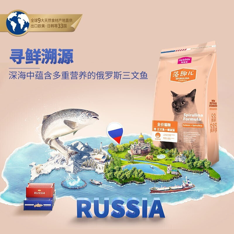麦富迪藻趣儿全价通用型猫粮(三文鱼螺旋藻)金枪鱼幼成猫粮增肥补钙 [热卖]三文鱼+螺旋藻成猫粮10kg高清大图