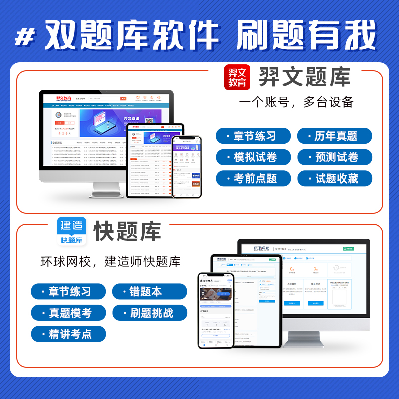 [正版]备考2024年监理工程师历年真题+考点解读+专家指导2023年建设工程合同管理 建工社出版注册监理师2022考高清大图