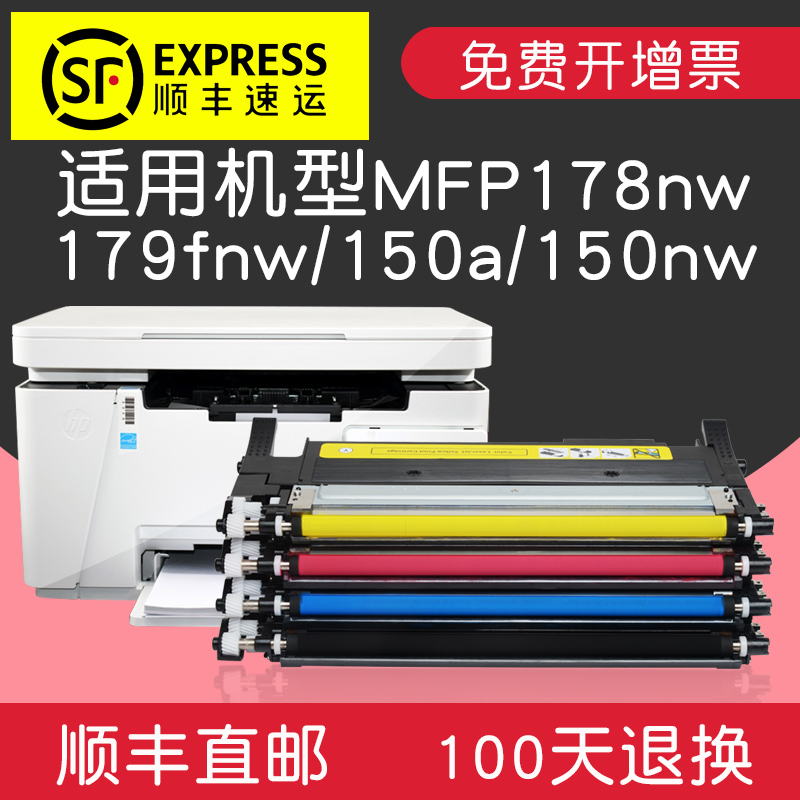 适合118a碳粉惠普150a墨盒150nw粉墨MFP178nw 179fnw彩色打印机粉盒hp w2080墨粉硒鼓高清大图