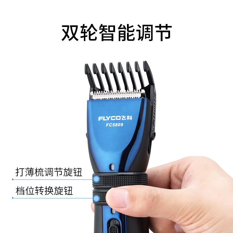 [精选]飞科() 专业理发器电推剪充电式成人电推子婴儿童电动头发家用剃头刀 0+精钢剪套装 理发器高清大图