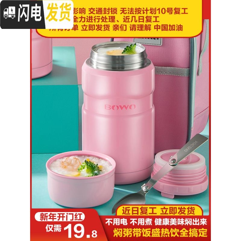 三维工匠焖烧杯保温饭盒不锈钢真空保温桶保温水壶女便当盒焖烧壶焖粥带饭 甜甜草莓316钢750有保温包