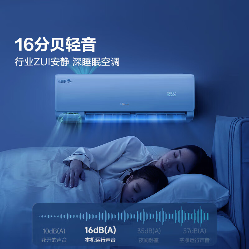 海信(Hisense)新风空调 深睡宝X3Pro大1.5匹增氧新风 AI省电 新一级能效KFR-35GW/X300Pro