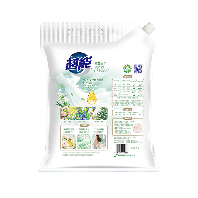 超能 植愈香氛洗衣粉 洗衣服粉家用秒剥渍免搓洗 1.8kg高清大图