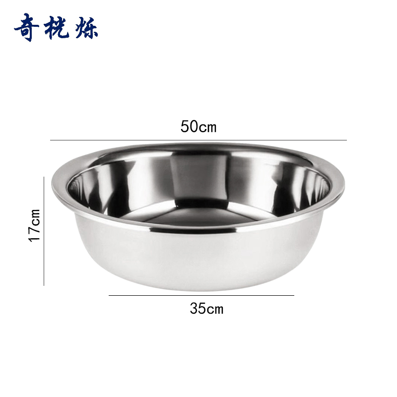 奇桄烁不锈钢盆加厚50cm个高清大图