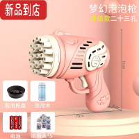 真智力网红ins少女心23孔手持电动泡泡枪全自动吹泡泡机儿童玩具男女孩