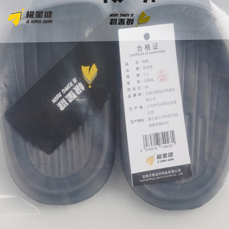 极星健 拖鞋 T-1 双高清大图