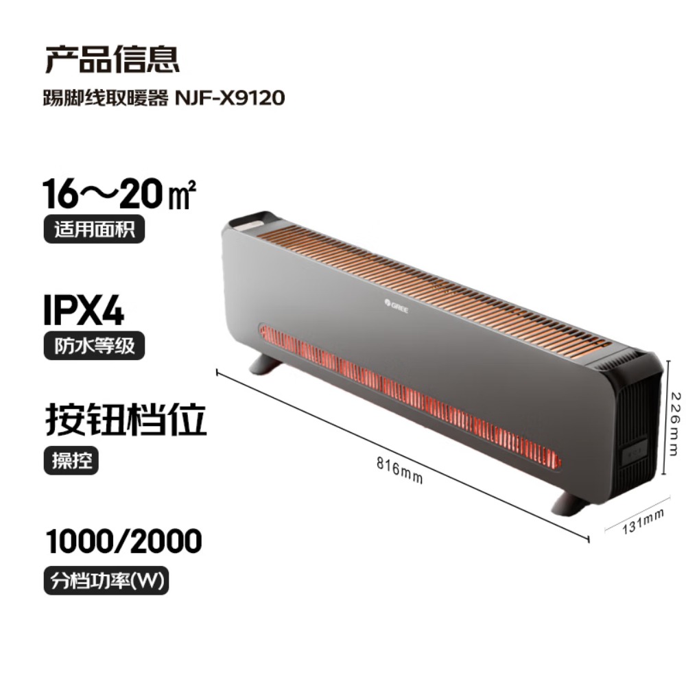 格力(GREE)[石墨烯取暖器]移动地暖取暖器家用电热电暖器电暖气暖风机浴室防水 NJF-X9120高清大图
