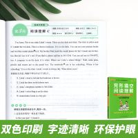 2019新版七年级完形填空与阅读理解提升版 pass绿卡周秘计划初中一年级英语专项训练 初一完形阅读组合训练练习册总复习