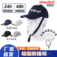 首盾工厂车间轻便型防撞帽头部安全透气鸭舌帽帽子防摔帽-轻型防撞帽-常规款|橙色