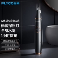 飞科(FLYCO)鼻毛修剪器电动鼻毛器充电式男女剃修耳鼻毛机全身水洗 FS5600
