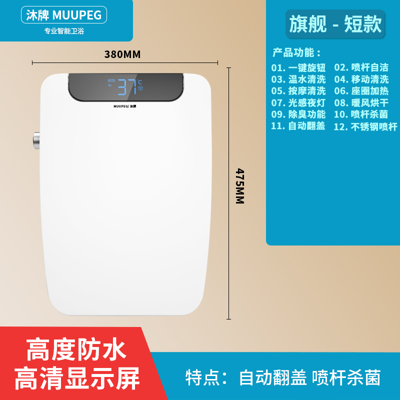 全自动翻盖方形智能马桶盖即热式加热电动家用坐便器盖板洁身器 基础版-清洗烘干+高清液晶屏