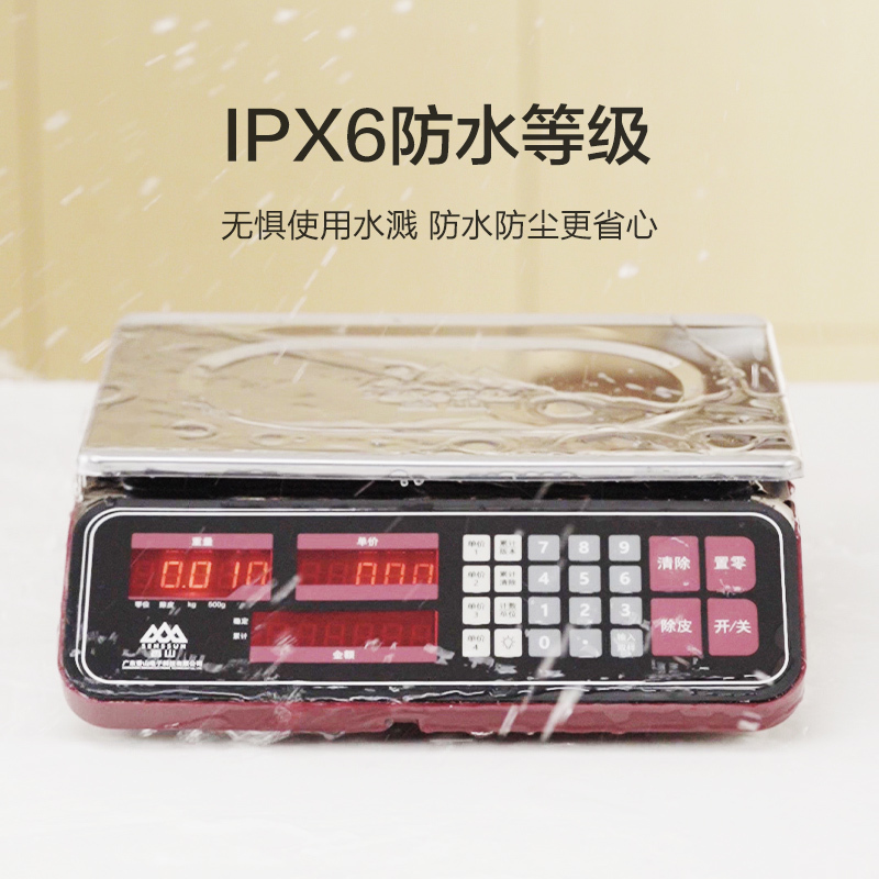 香山电子秤防水计价秤计数秤厨房秤精准蔬菜水果秤货物公平秤 商用台秤30kg