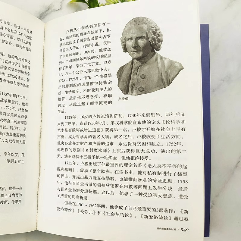 世界上下五千年 [正版]世界上下五千年 全套原著初中小学生青少年版历史类书籍 中国世界通史记中国历史欧洲史世界大战一战二高清大图