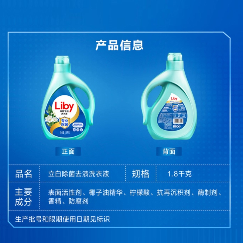 立白去渍洗衣液持久去除烟味汗味去异味淡雅清香_15.2斤1.8千克×2瓶500克×6袋柔顺剂500克×2袋