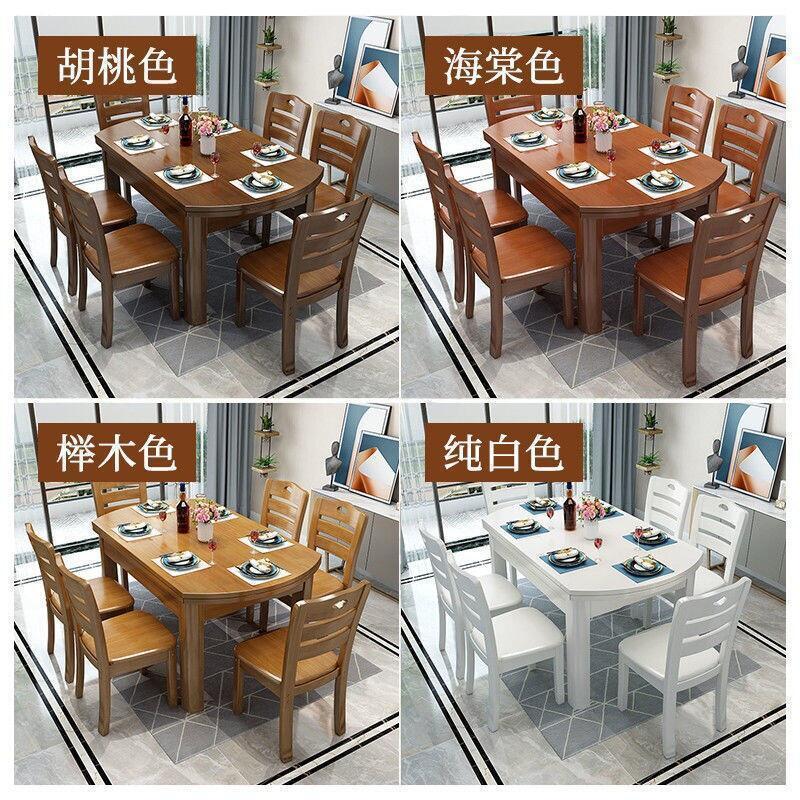 实木餐桌家用方圆两用吃饭桌子折叠饭桌小户型家用餐桌餐椅组合图片