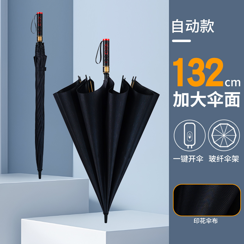 红叶(REDLEAF) 直杆 纤维男花伞(DF2859-D01黑色)高清大图