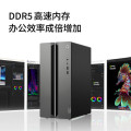 联想 GeekPro-17台式电脑主机酷睿14代i5-14400F 4GDG1 独立 16G 1T SSD