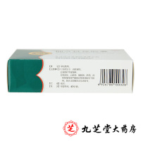 同济堂 仙灵骨葆胶囊40粒 滋补肝肾 骨质疏松 腰脊疼痛