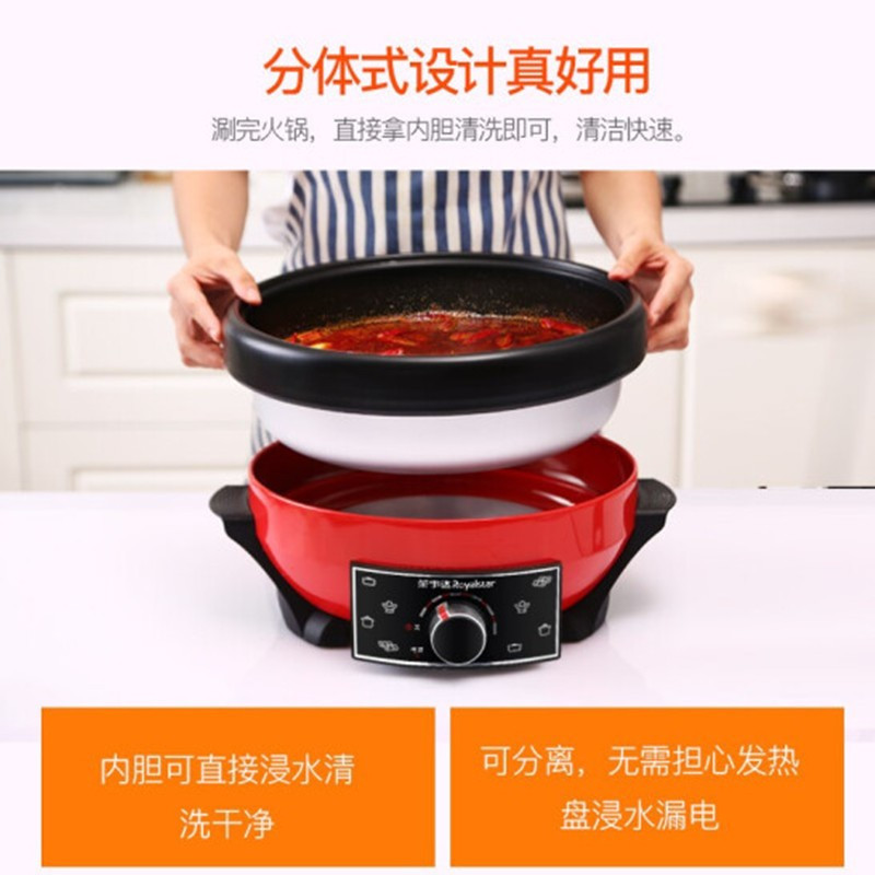 荣事达(Royalstar) RHG-70DL 7L大容量满堂红电火锅多功能家用电火锅不粘电炒锅电煮锅