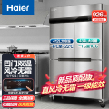 海尔冷柜SL-926C2D2W厨房冰箱不锈钢
