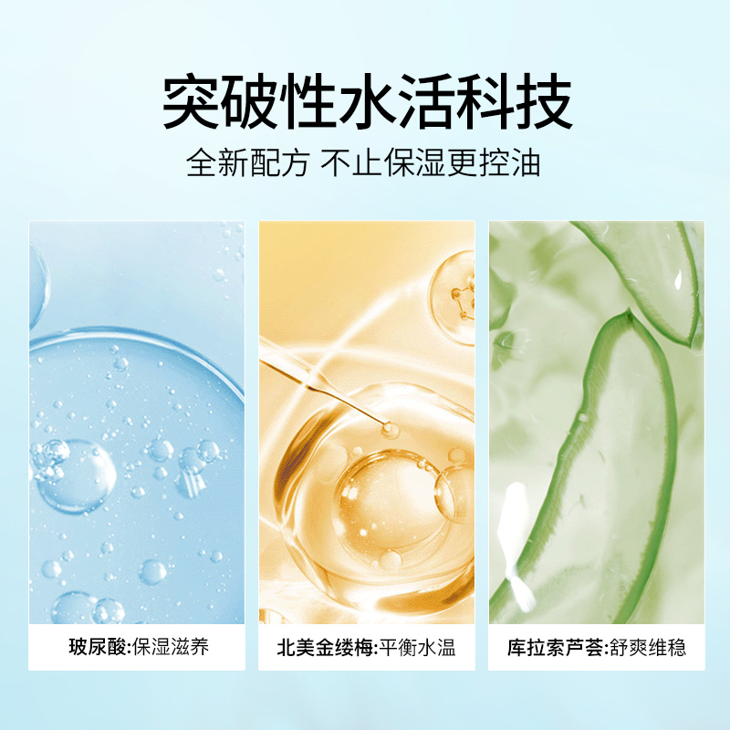 左颜右色男士平衡保湿霜I,50g高清大图