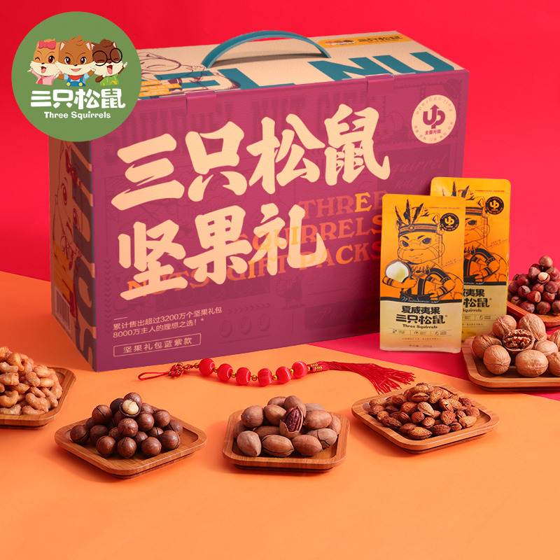三只松鼠(threesquirrels) 坚果礼盒 399型