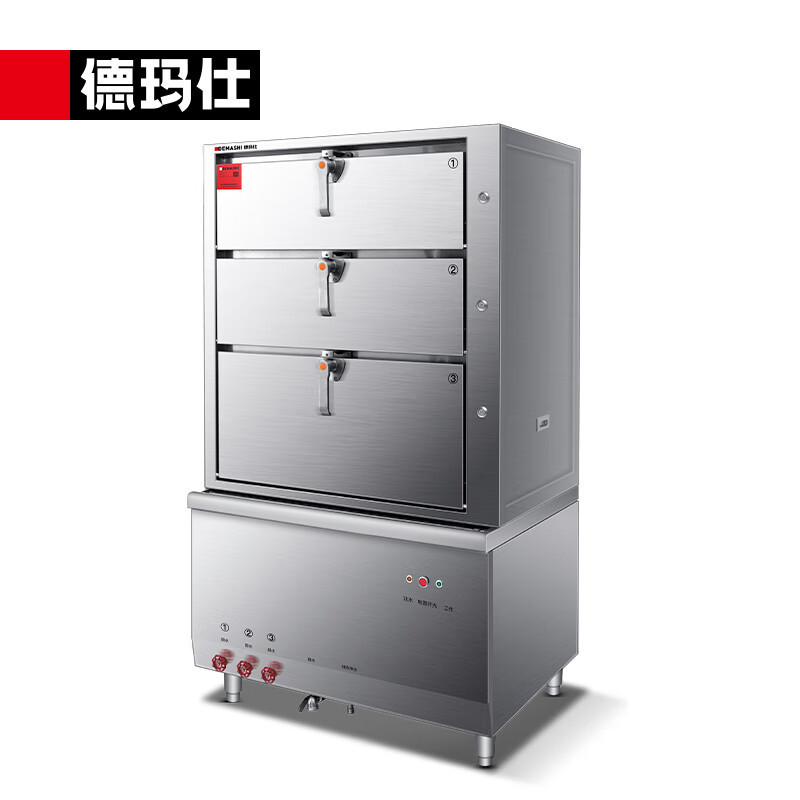 德玛仕demashihxds3x台式按键式三门海鲜蒸柜校企食堂酒店蒸车蒸箱