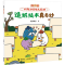 [M]造纸技术真奇妙/逗逗镇·好玩的历史大发明-9787544888486