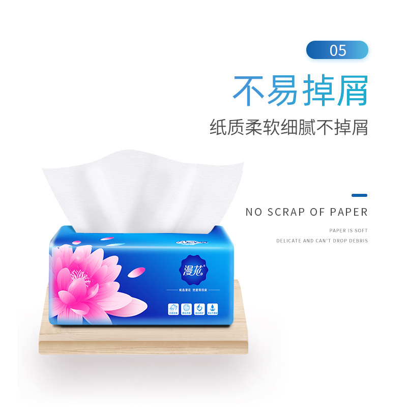 漫花原木纸巾抽纸10包272张4层加厚餐巾纸擦手纸纸抽