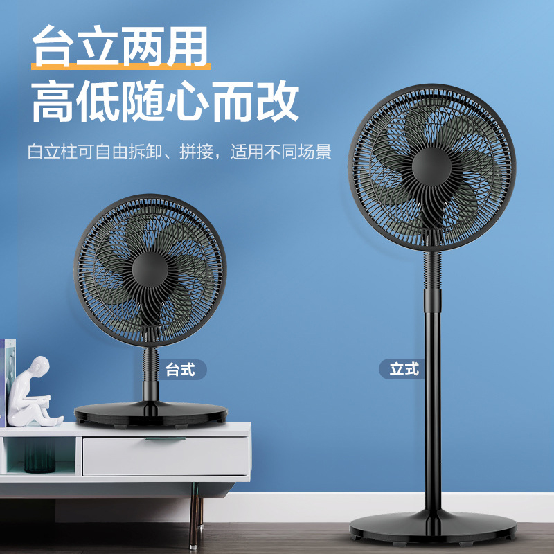 SK 家用落地扇学生台扇七叶极简风扇 SAF30AB-黑色高清大图