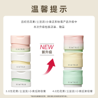 KIMTRUE且初 越桔轻透卸妆膏 90ml+替换90ml+30ml中样