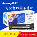 技美(Jmerry)131A(CF210A-213A)彩色硒鼓 黄色