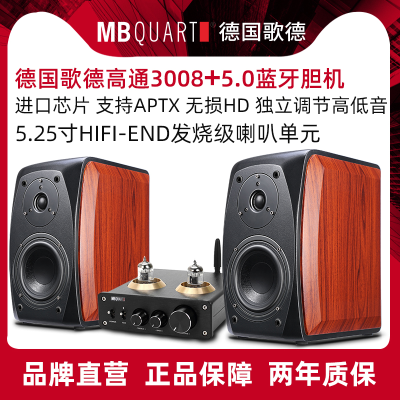 mb quart时尚迷你/组合音响mb303c ml105报价_参数_图片_视频_怎么样