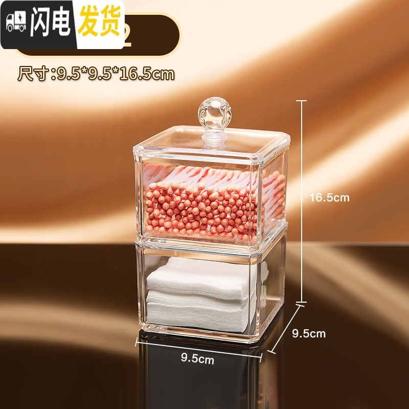 三维工匠化妆品收纳盒桌面收纳架护肤品首饰口红抽屉式梳妆台整理盒塑料 双层棉签盒（1182）