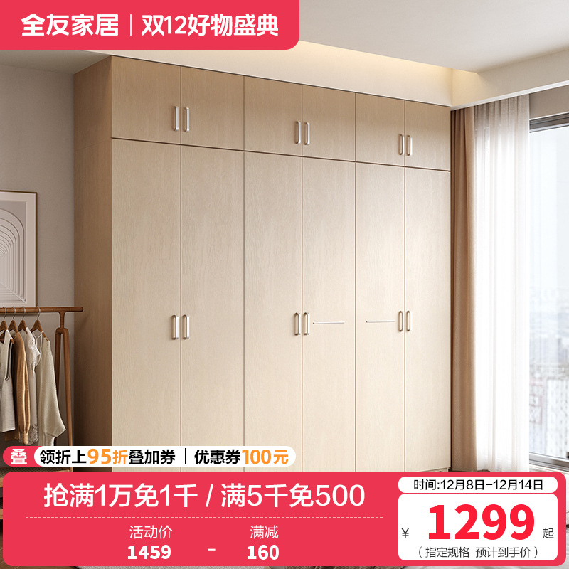 全友家居简约现代时尚家具卧室人造板衣橱家居大衣柜组合衣柜