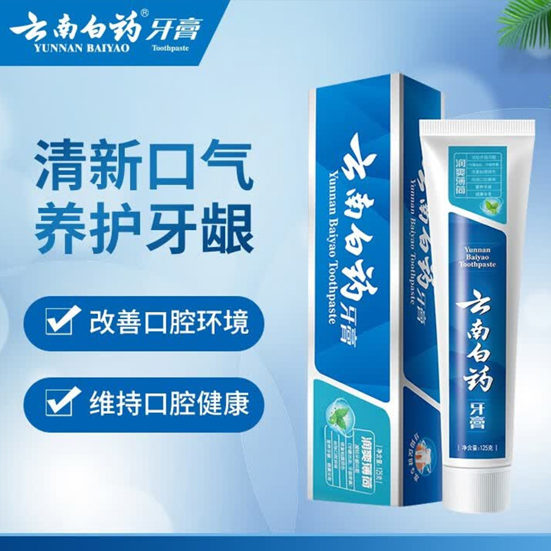 云南白药牙膏清新口气护龈护齿清洁牙齿润爽薄荷125g*3支高清大图