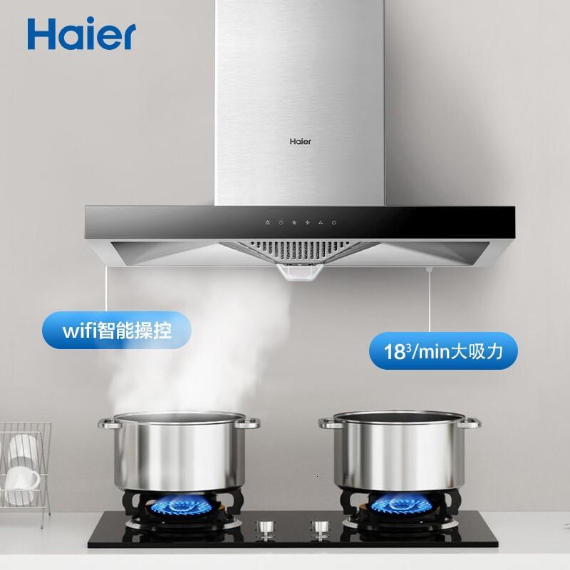 海尔(HaierCXW-200-E900T6(J) )欧式抽油烟机 18立方大吸力 智能WiFi 吸油烟机