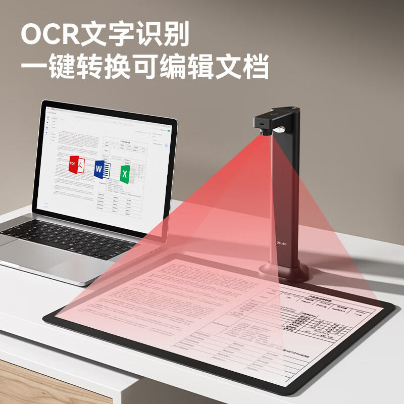 得力 GK851 高拍仪 黑 台高清大图