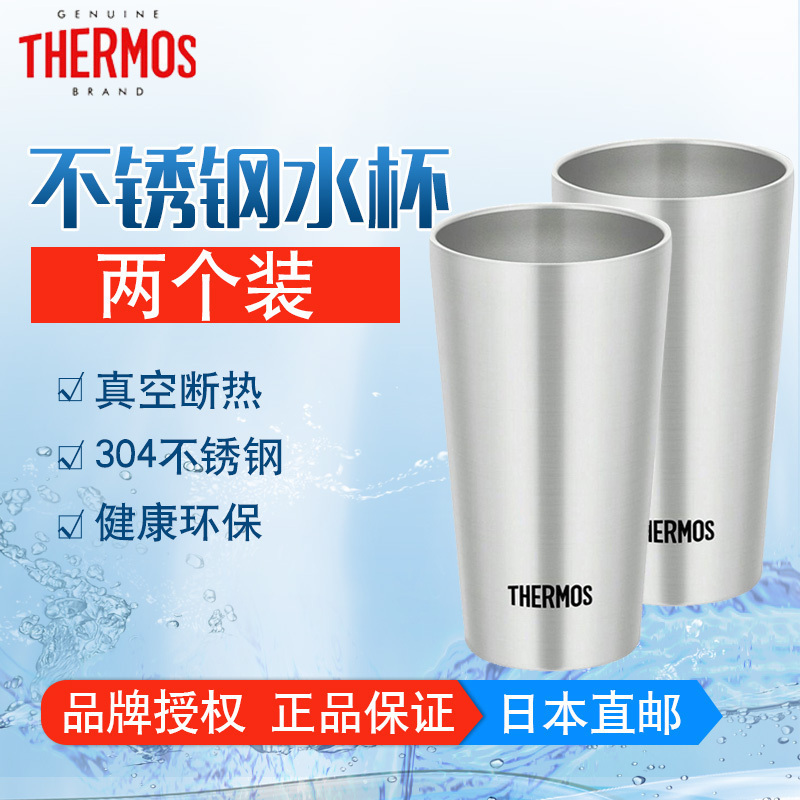 [两个装]膳魔师(THERMOS)JDI-300P 304不锈钢水杯真空断热保温保冷魔法杯300ml 2个/盒